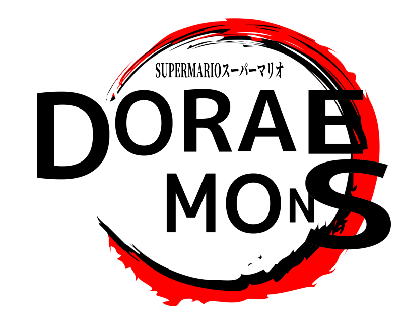  DORAEMONS SUPERMARIOスーパーマリオ 