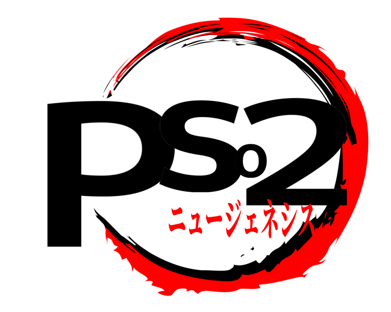  Pso2  ニュージェネシス