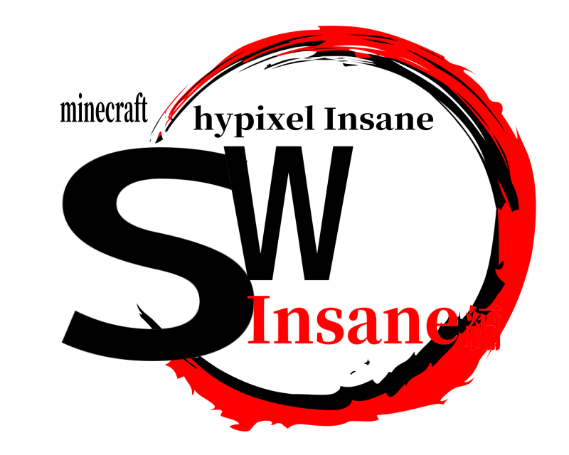 minecraft SW hypixel Insane Insane編