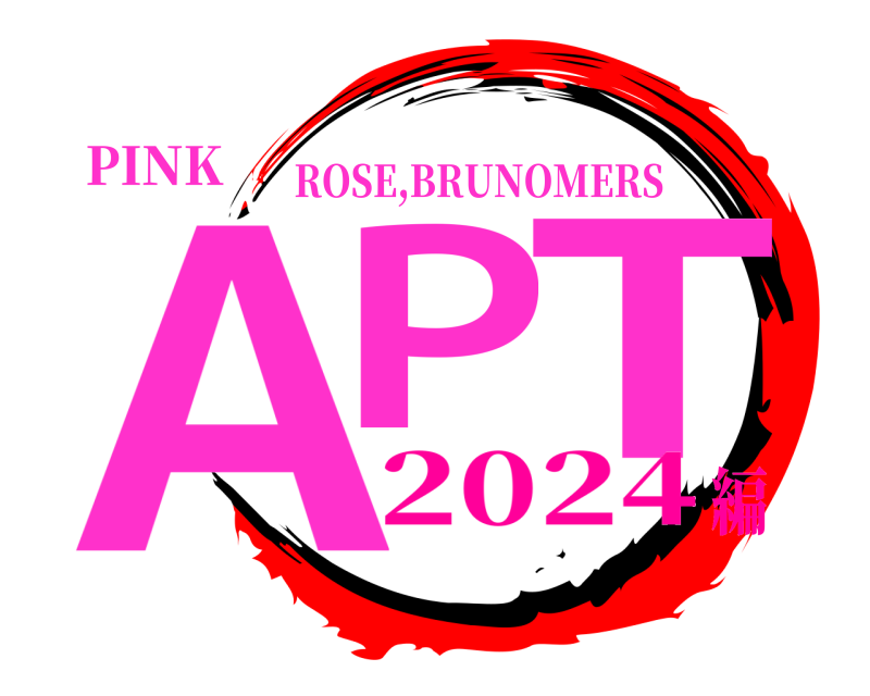 PINK AP T ROSE,BRUNOMERS 2024編