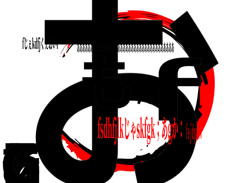 fじぇkdfjくぇおいf おゔもんfびそあhc ああああああああああああああああああああああああああああああああああああ fsdhfjlkじゃskfgk；あgか：ｆｅｊｄｐｃｏｗ