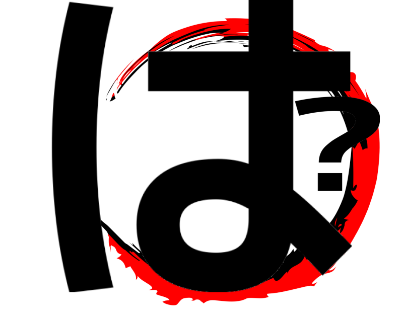 劇場版 は? ⬛︎ 無限列車編