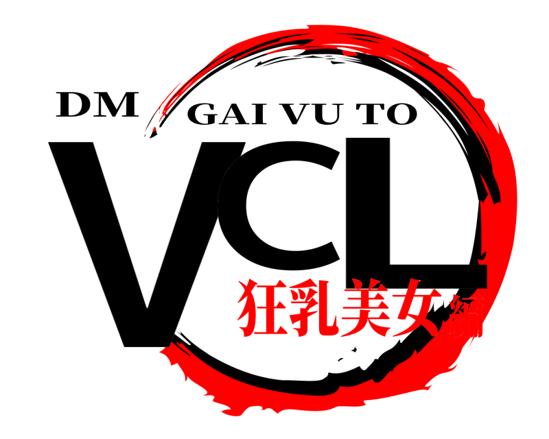 DM VC L GAI VU TO 狂乳美女編