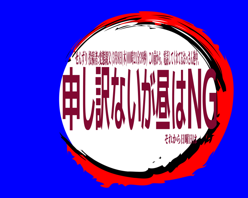 せんずり 投稿者:変態親 申Gし訳ないが昼はN この前から、電話してくれてるおっさん連中、 父 (3月8日(木)00時21分39秒)それから日曜日は