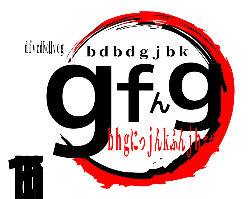 ｄｆｖｃdfvc日ｖｃｇ ｇｆｆんｇｆｊｂっｈ ｂｄｂｄｇｊｂｋ ｂｈｇにっｊんｋふんｊｈちんこ