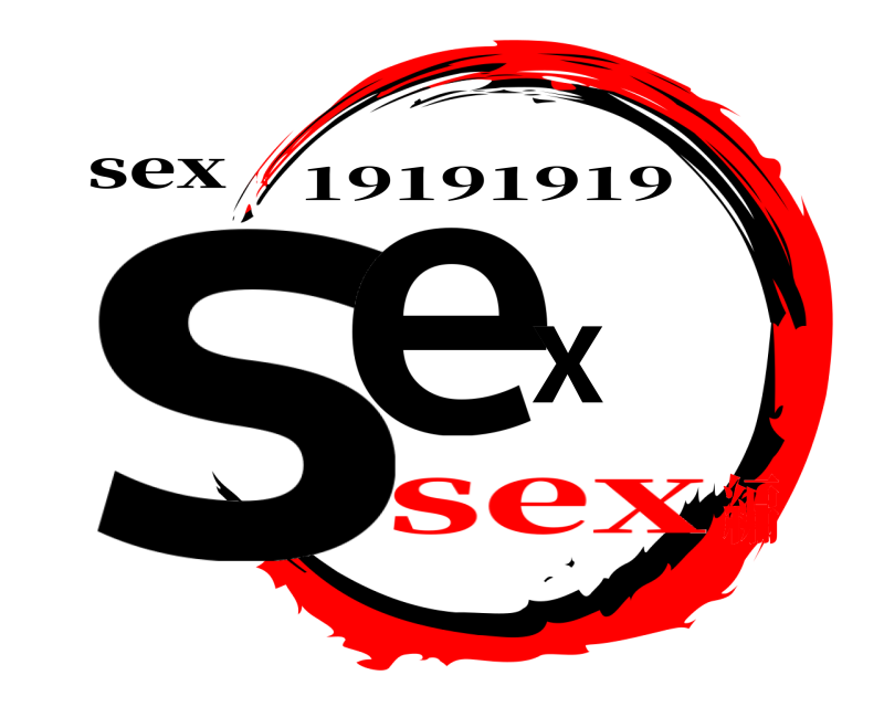 sex sex 19191919 sex編