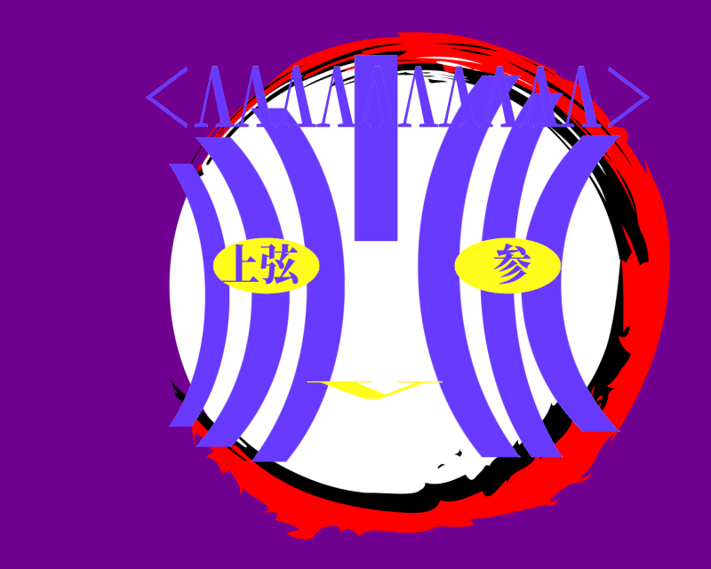 上弦     参 ))) | ((( ＜ΛΛΛΛΛΛΛΛΛΛ＞ ● ●ｖ