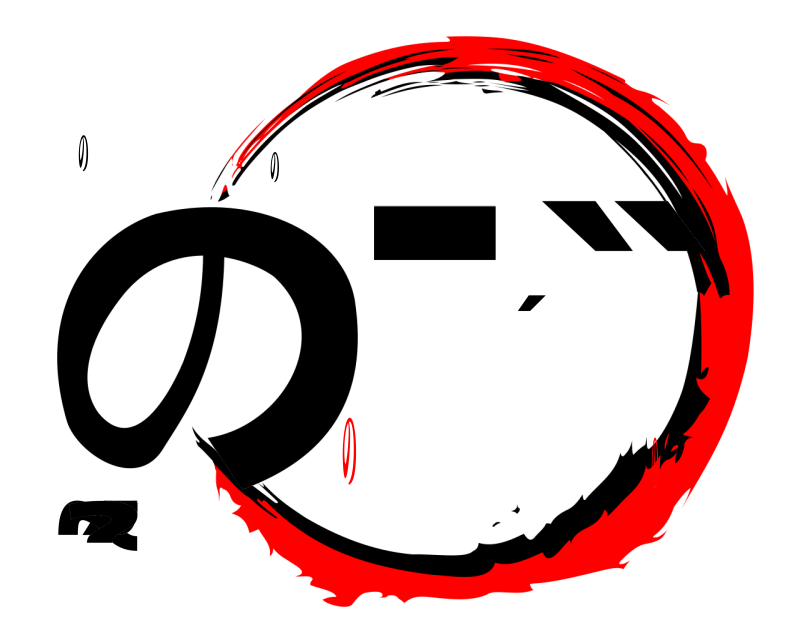 の̵́̏́̃̉͋͐͑̑̀ の̵͑́̏́̃̉͋͐ の̵̱̩̘̮̰͕͖̞͙̣́̏́̃̉͋͐͑̑̀̾̈̈̀̎̏̄̇̈́͆̈́̚ͅͅ の̵́̏́̃̉͋͐͑̑̀̾̈̈̀̎̏̄̚の̵́̏́̃̉͋